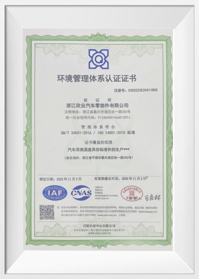 Environmental Management System Certification